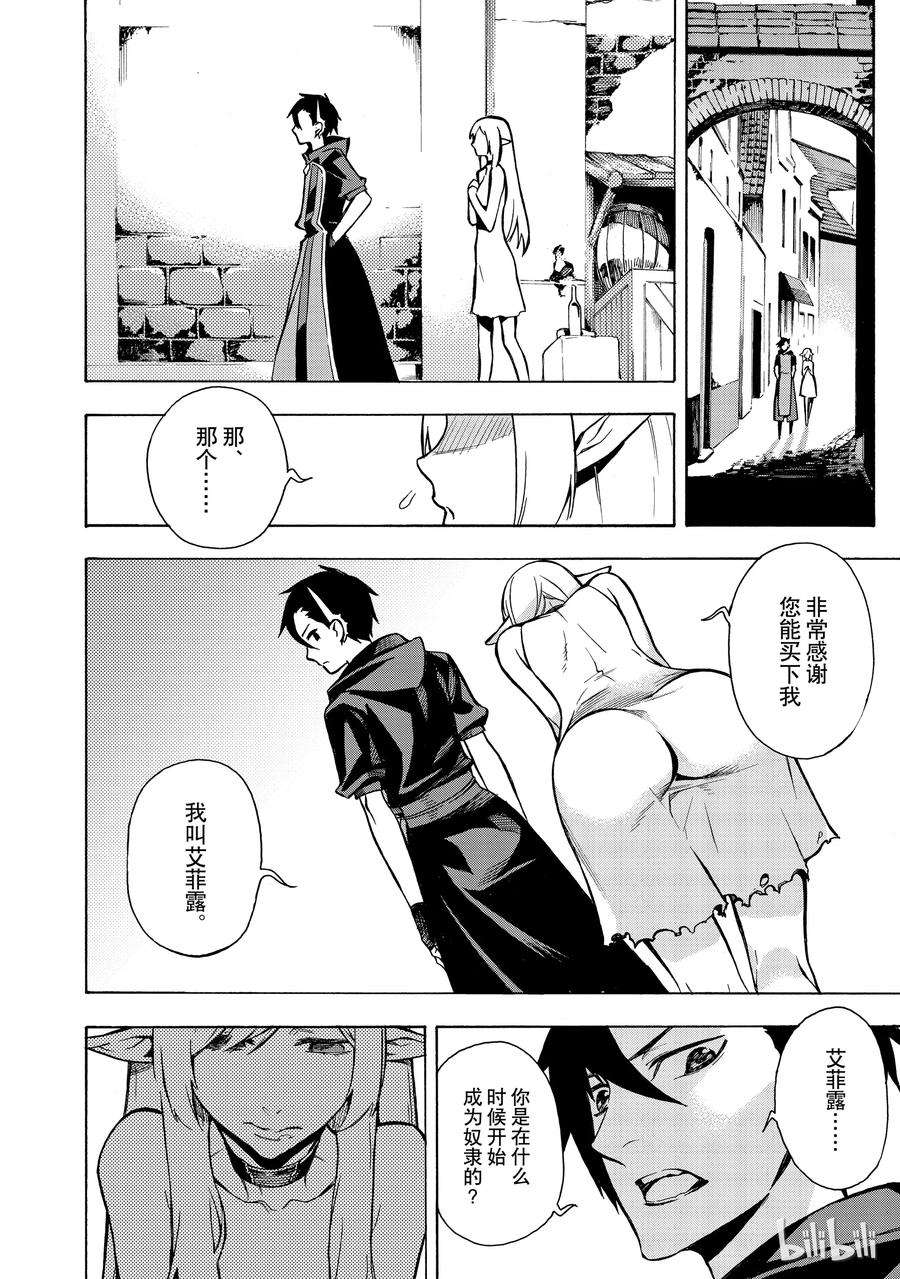 黑之召唤士5 异世界者
