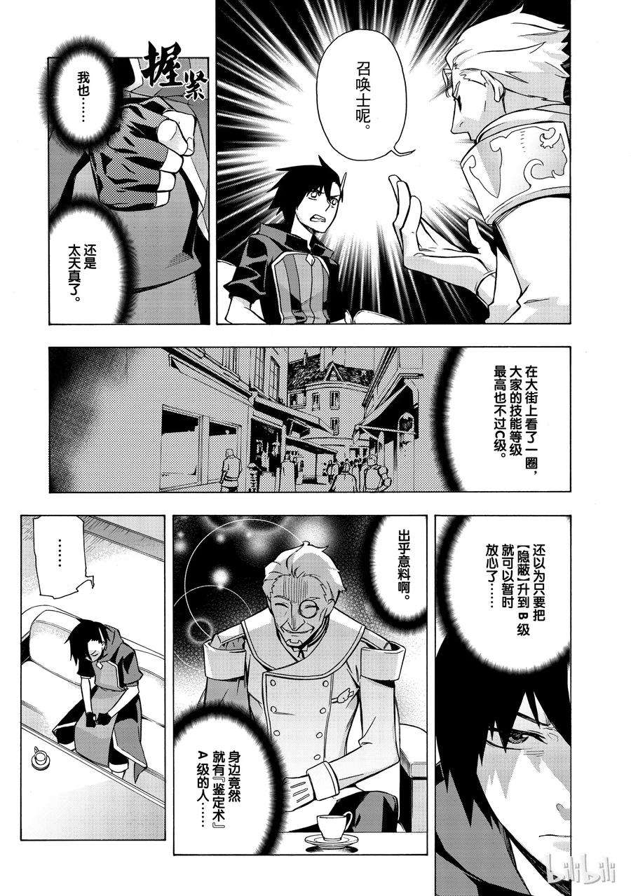 黑之召唤士5 异世界者