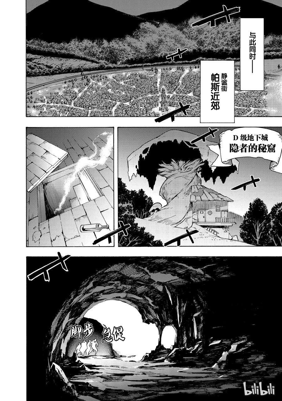 黑之召唤士5 异世界者