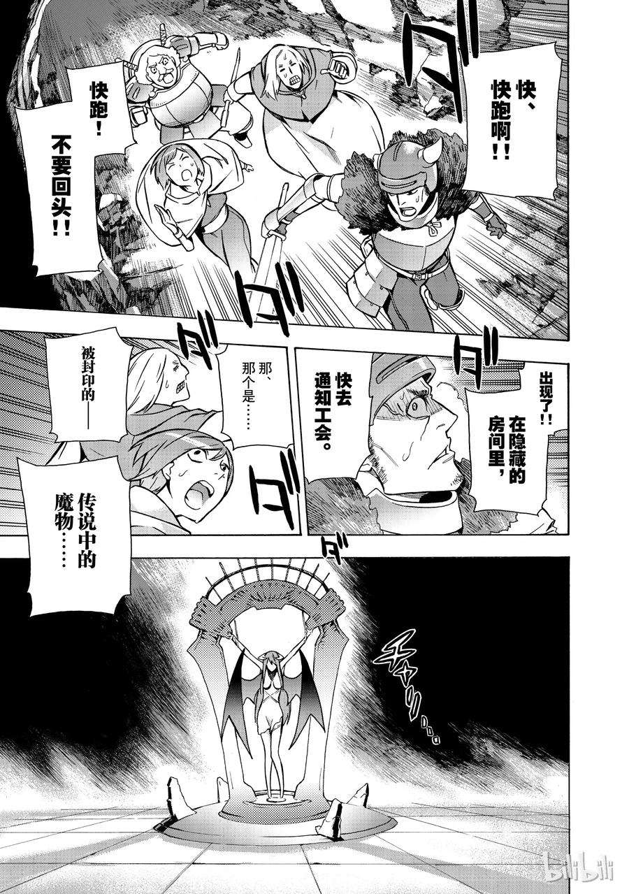 黑之召唤士5 异世界者