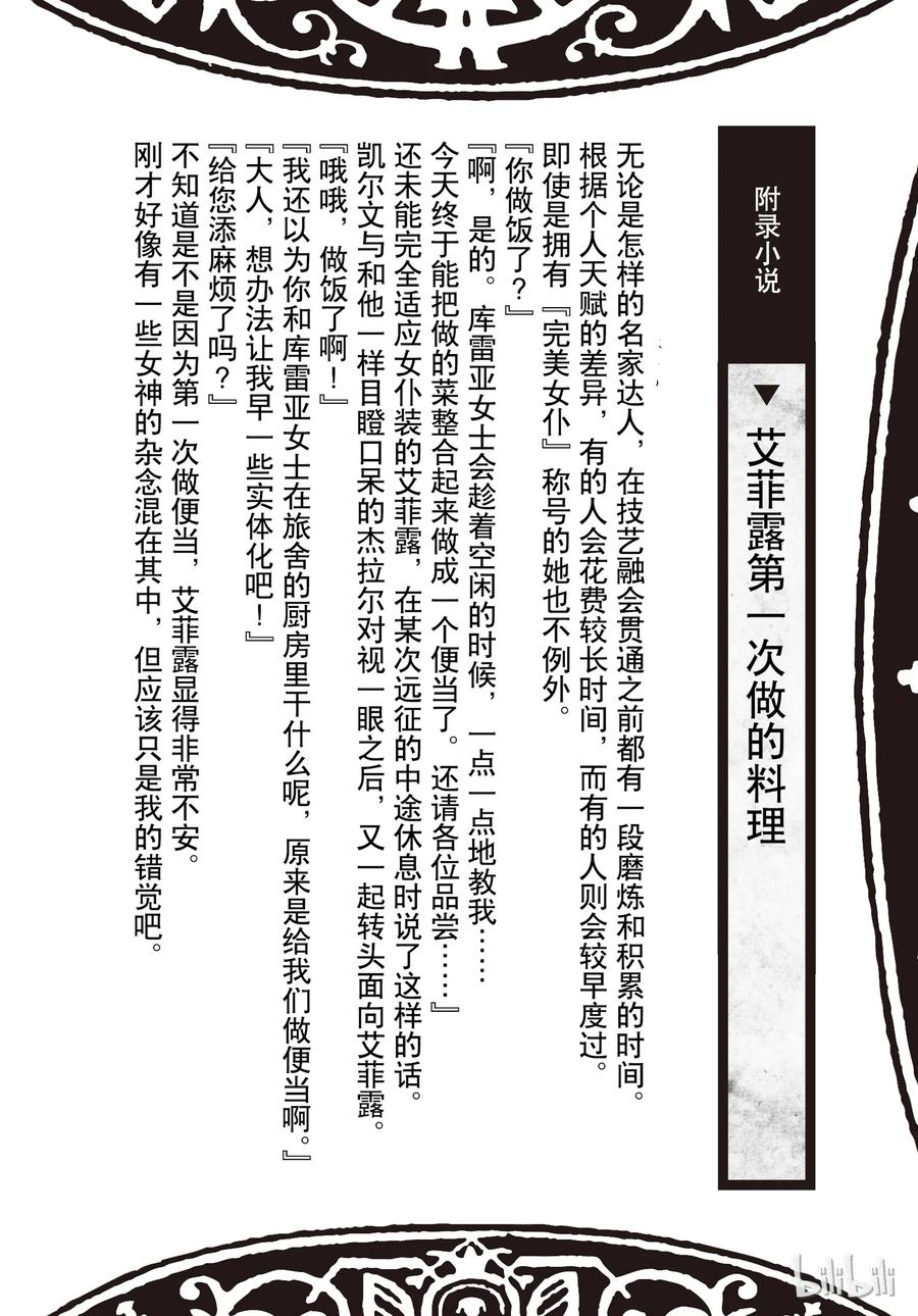 黑之召唤士5 异世界者