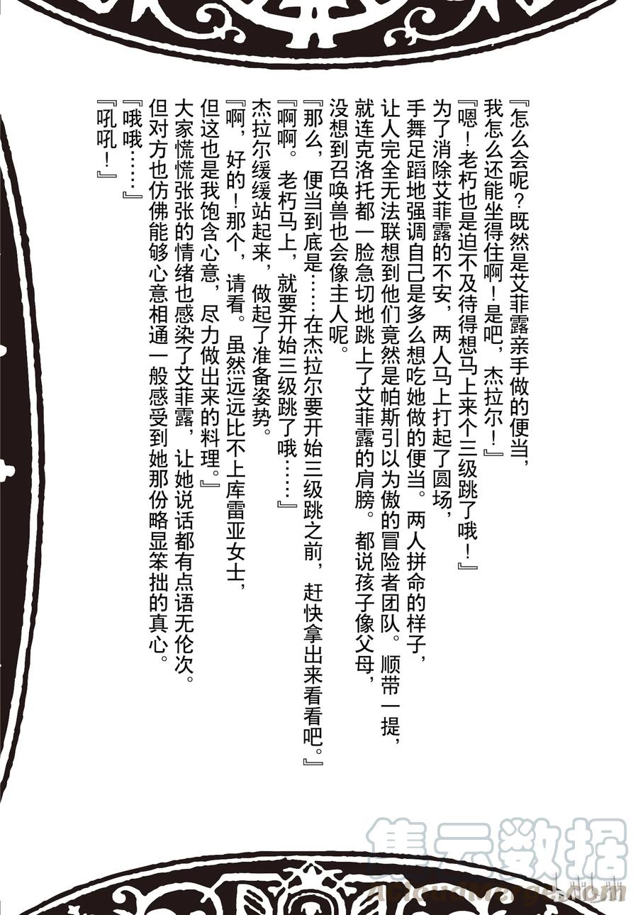 黑之召唤士5 异世界者