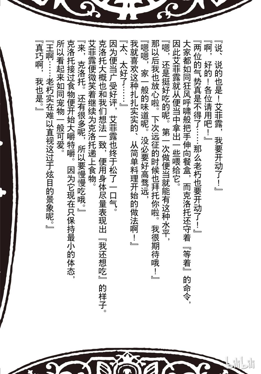 黑之召唤士5 异世界者