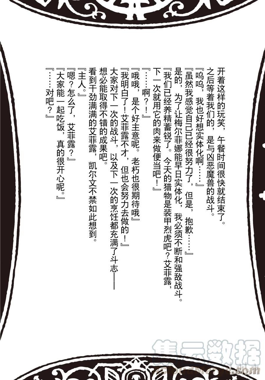 黑之召唤士5 异世界者