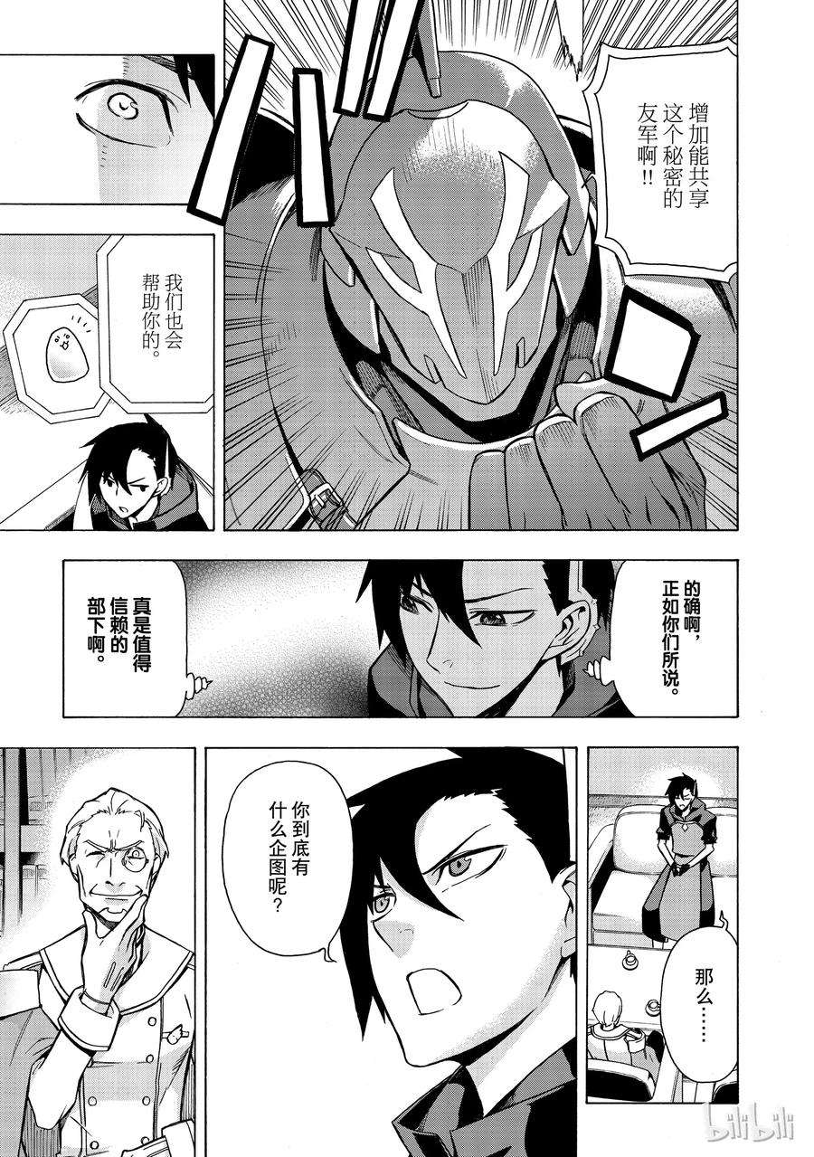 黑之召唤士5 异世界者
