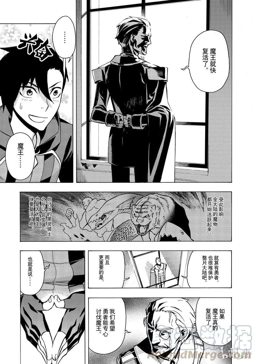 黑之召唤士5 异世界者