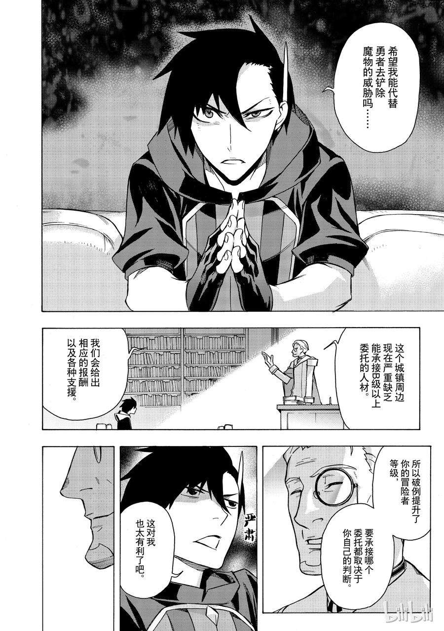 黑之召唤士5 异世界者