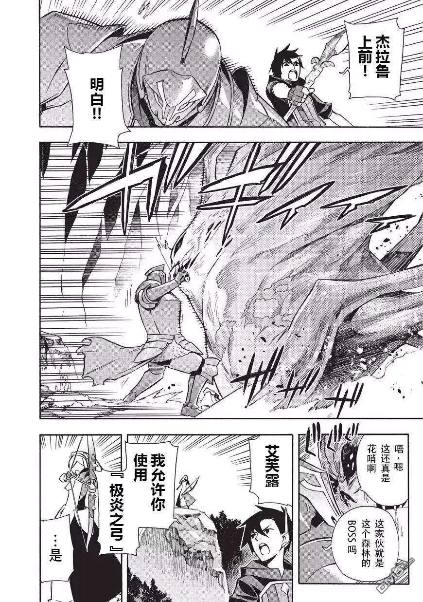 黑之召唤士6 女神Ⅰ