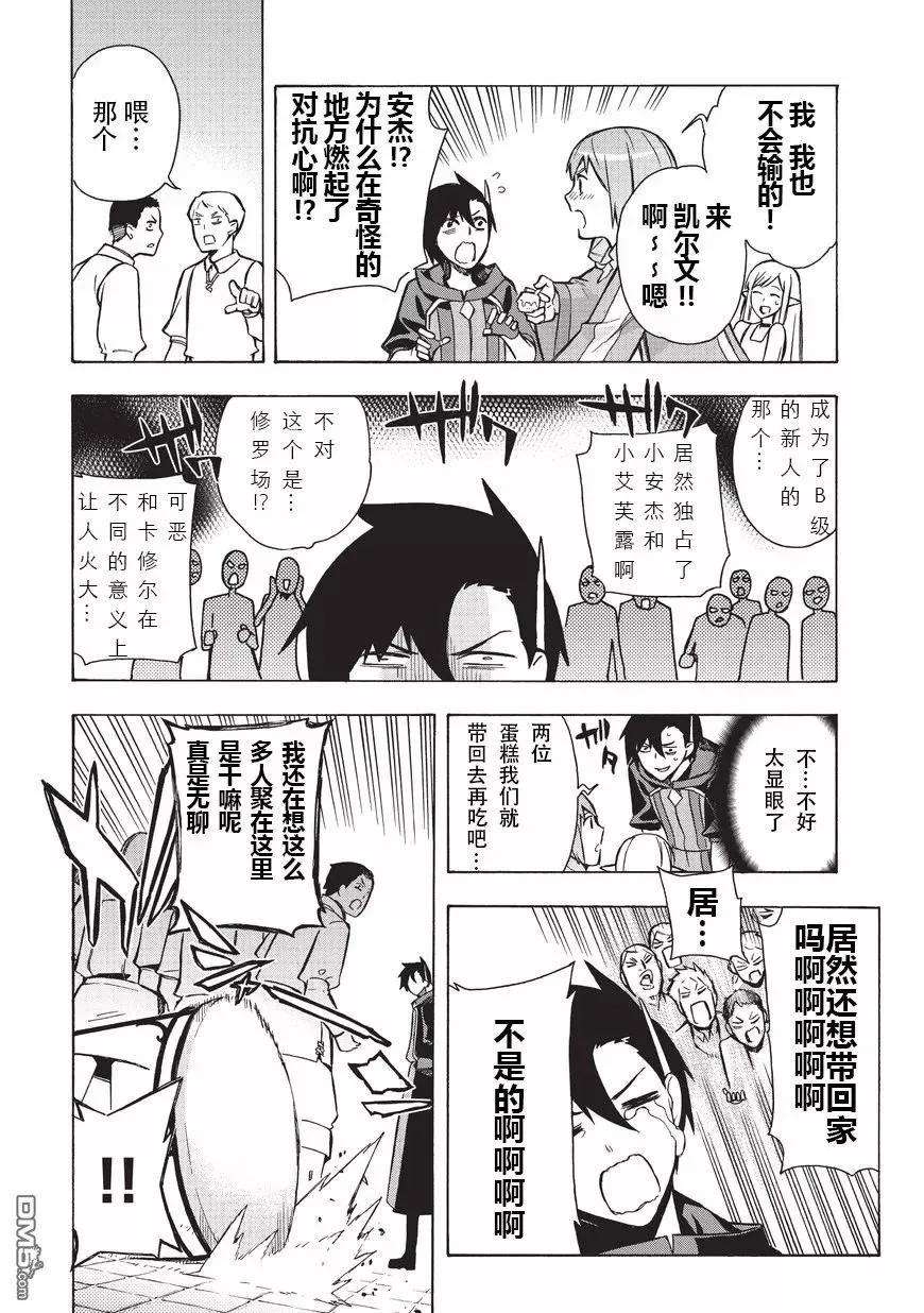 黑之召唤士6 女神Ⅰ