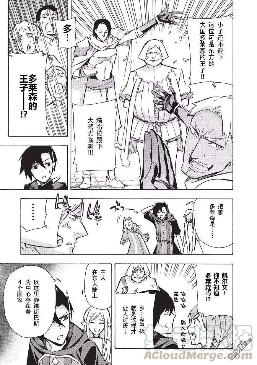 黑之召唤士6 女神Ⅰ