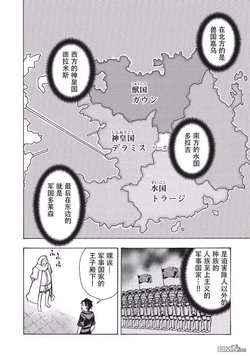 黑之召唤士6 女神Ⅰ