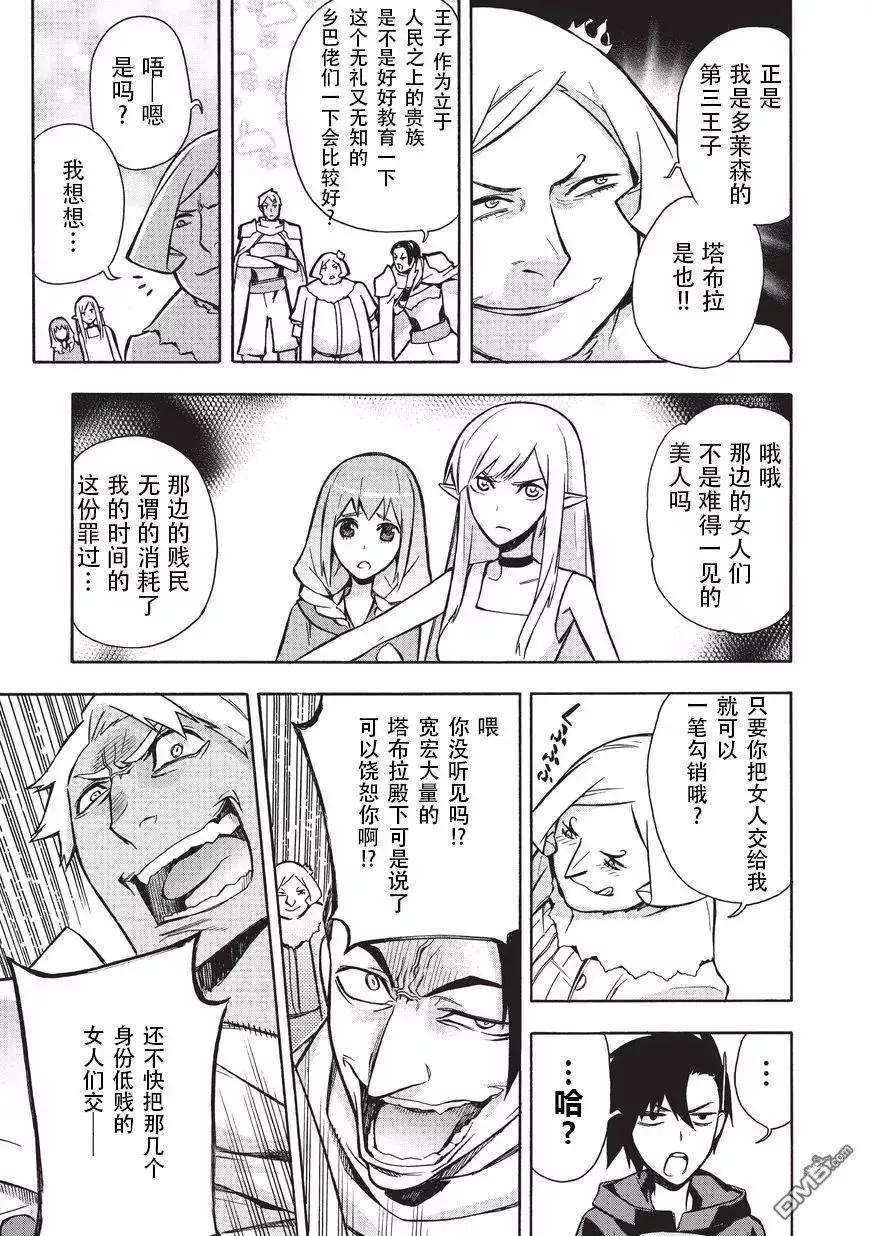 黑之召唤士6 女神Ⅰ