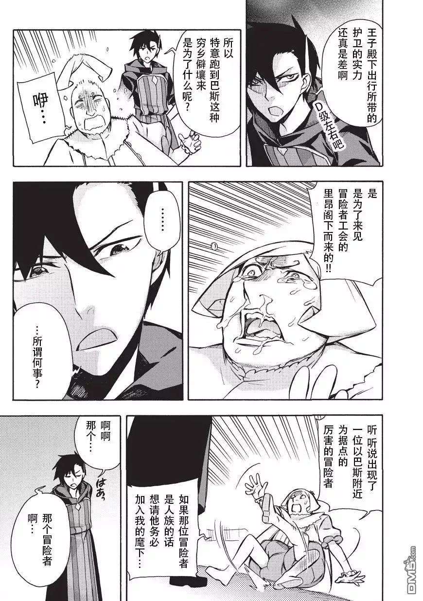 黑之召唤士6 女神Ⅰ