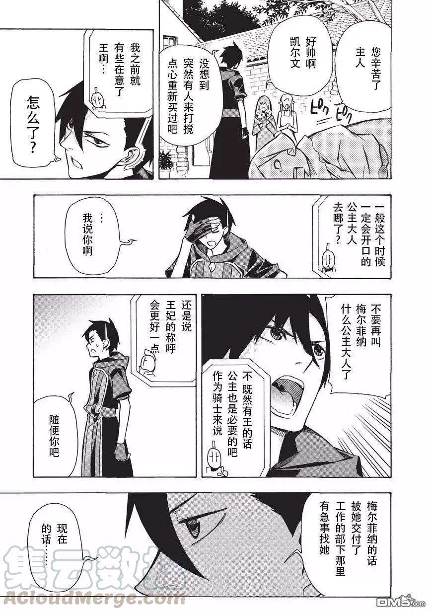 黑之召唤士6 女神Ⅰ