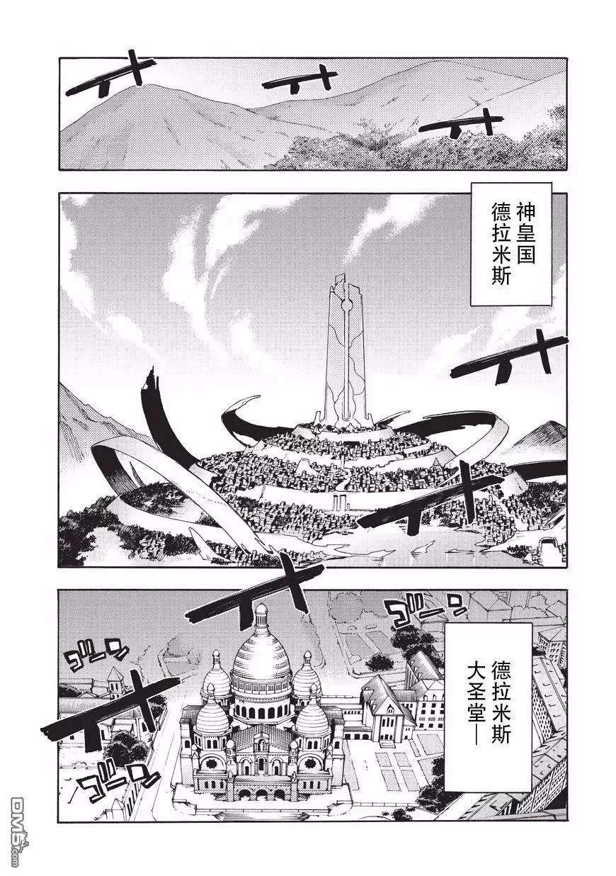 黑之召唤士6 女神Ⅰ
