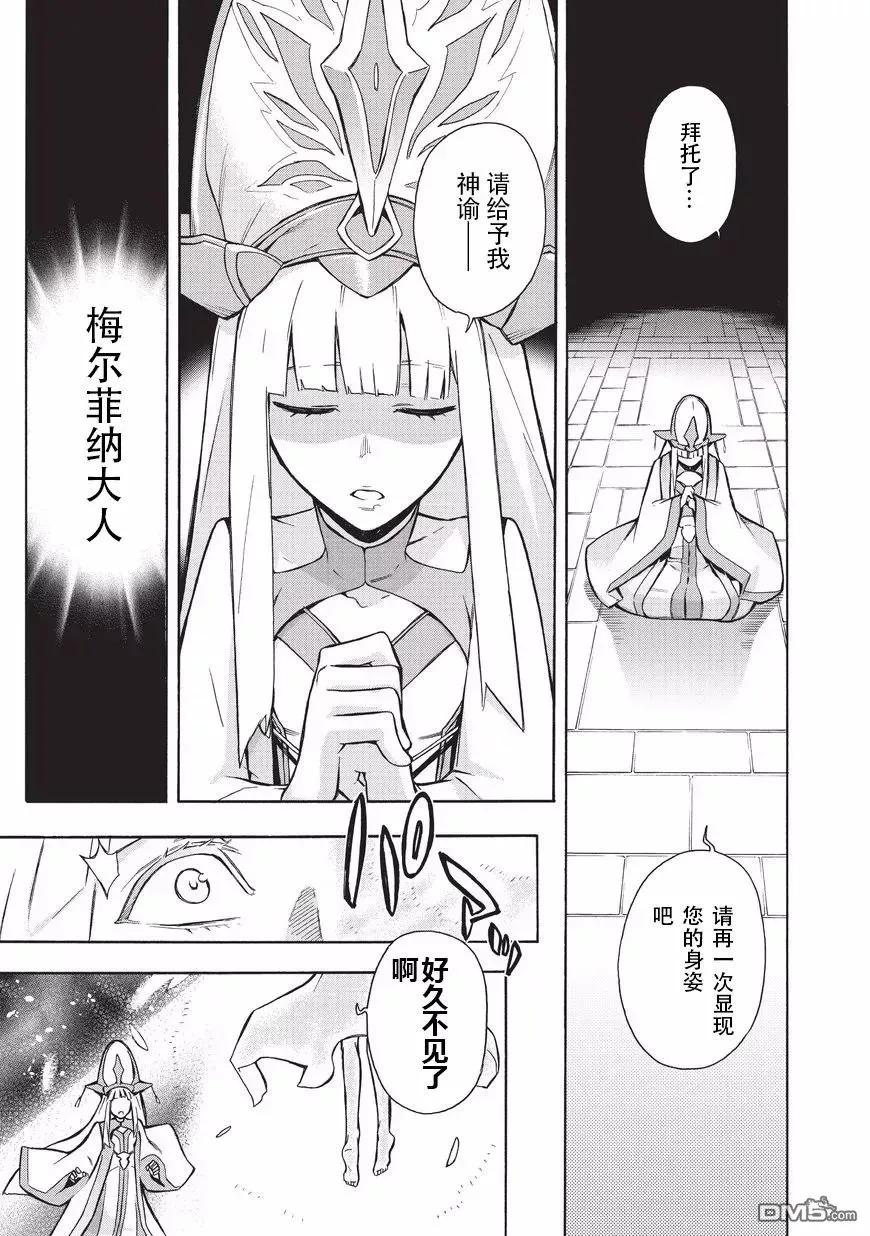 黑之召唤士6 女神Ⅰ