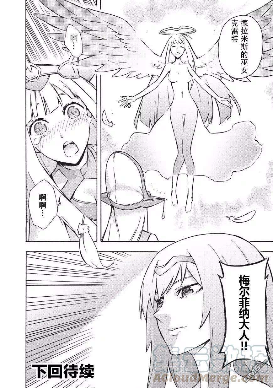 黑之召唤士6 女神Ⅰ