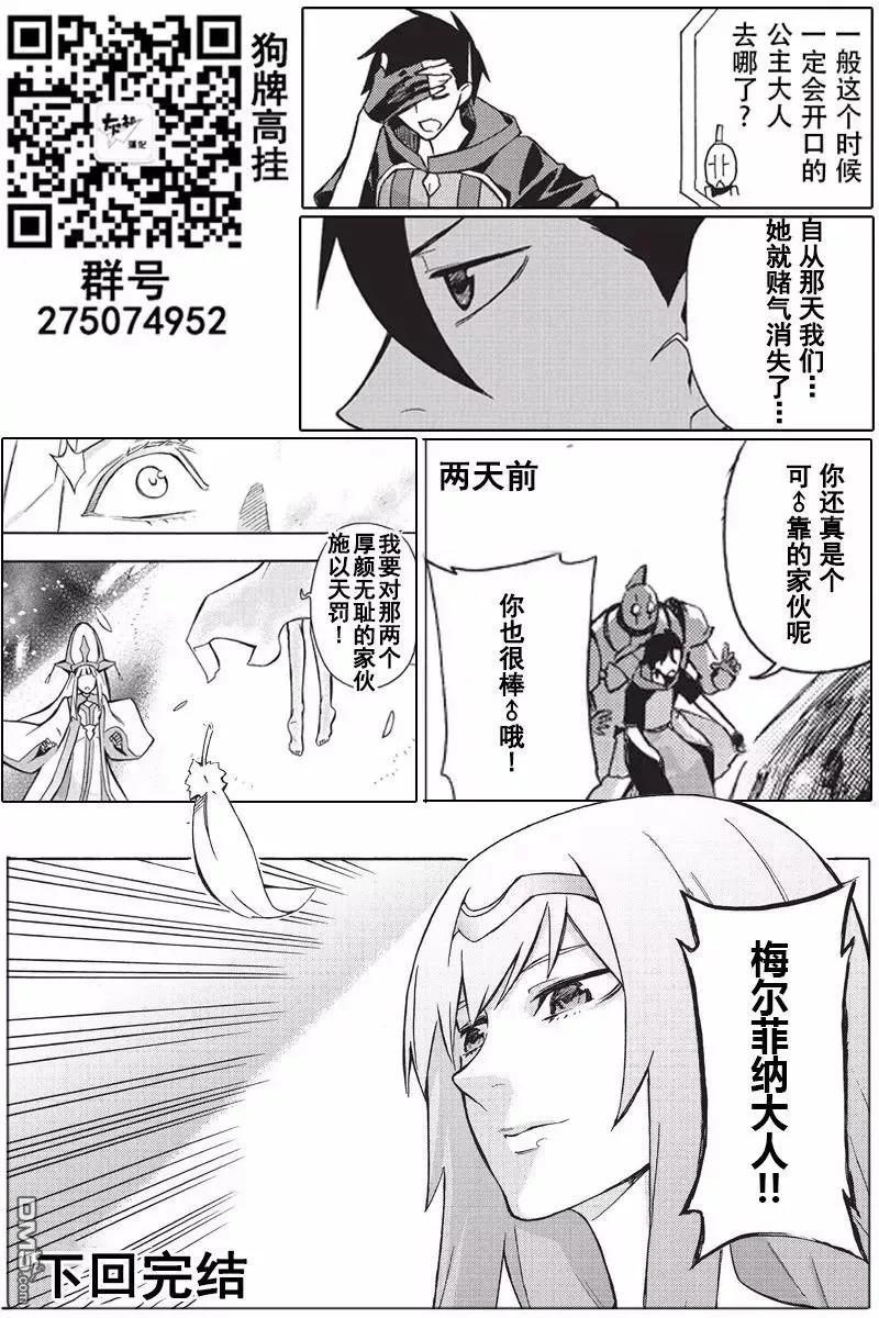 黑之召唤士6 女神Ⅰ