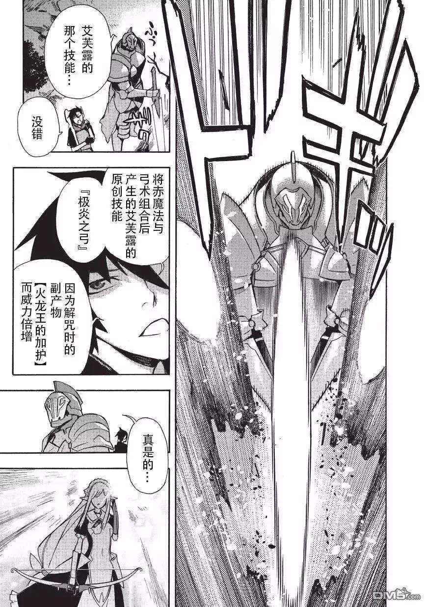 黑之召唤士6 女神Ⅰ