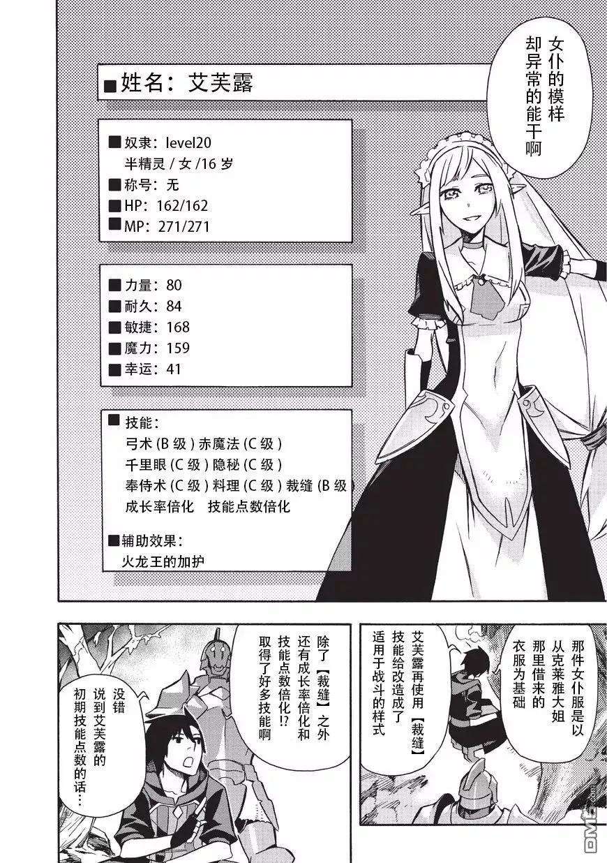 黑之召唤士6 女神Ⅰ