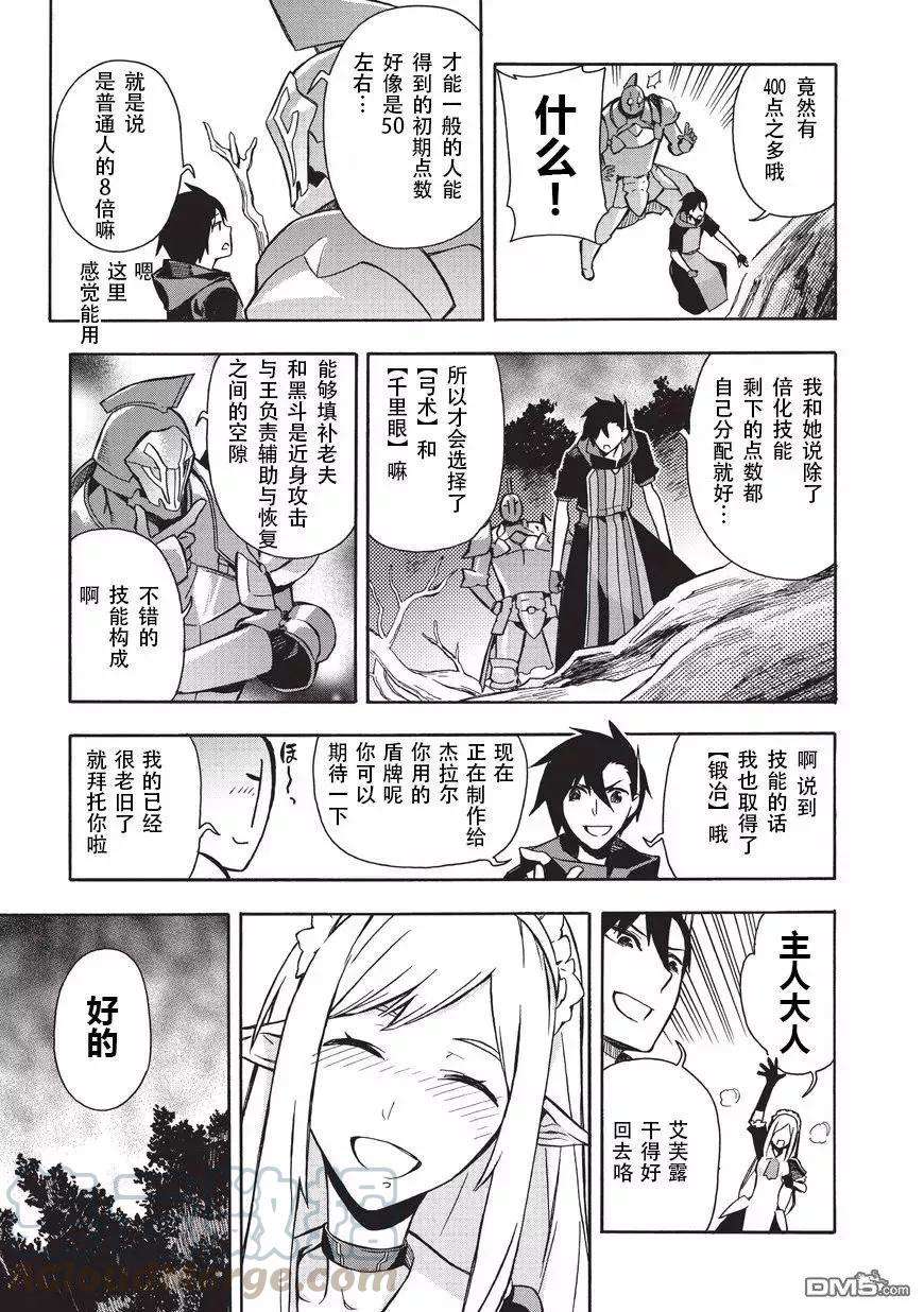 黑之召唤士6 女神Ⅰ