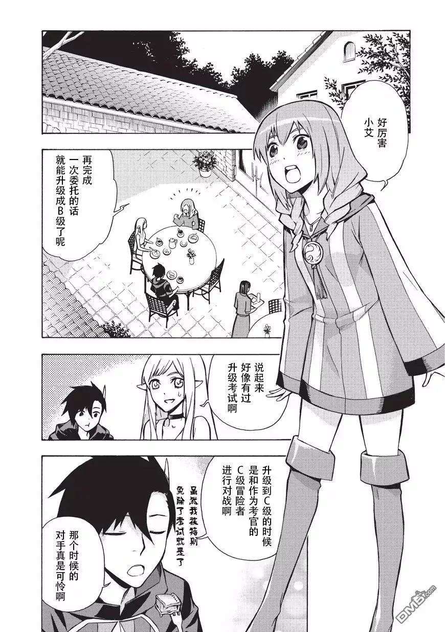 黑之召唤士6 女神Ⅰ