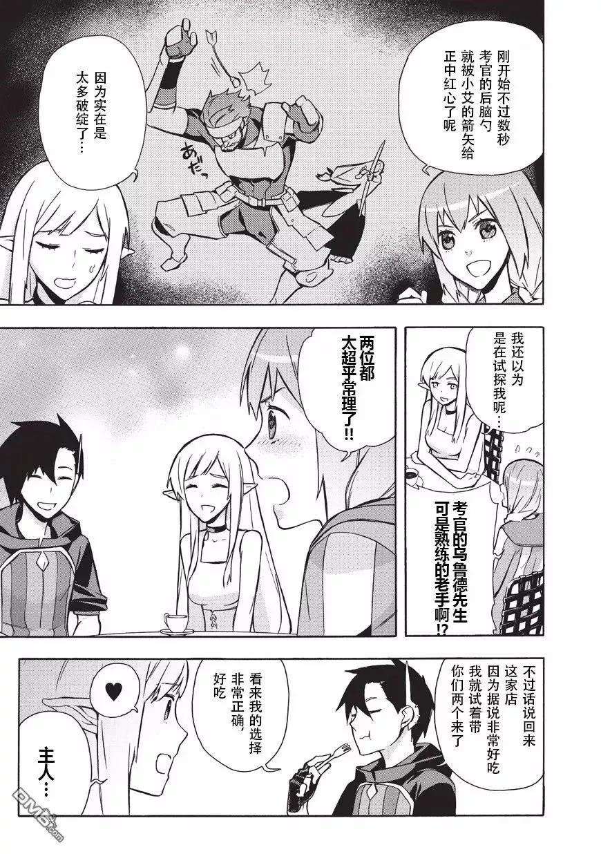 黑之召唤士6 女神Ⅰ