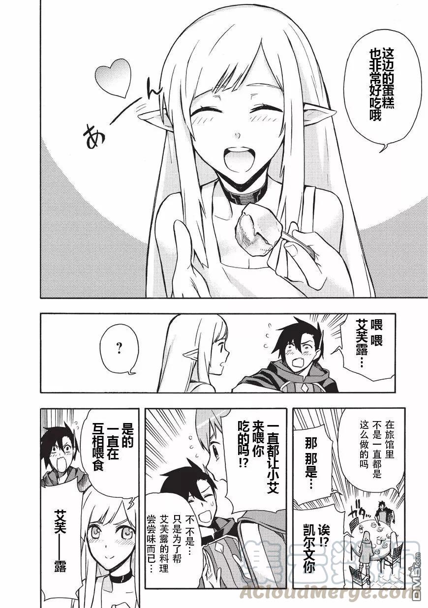 黑之召唤士6 女神Ⅰ
