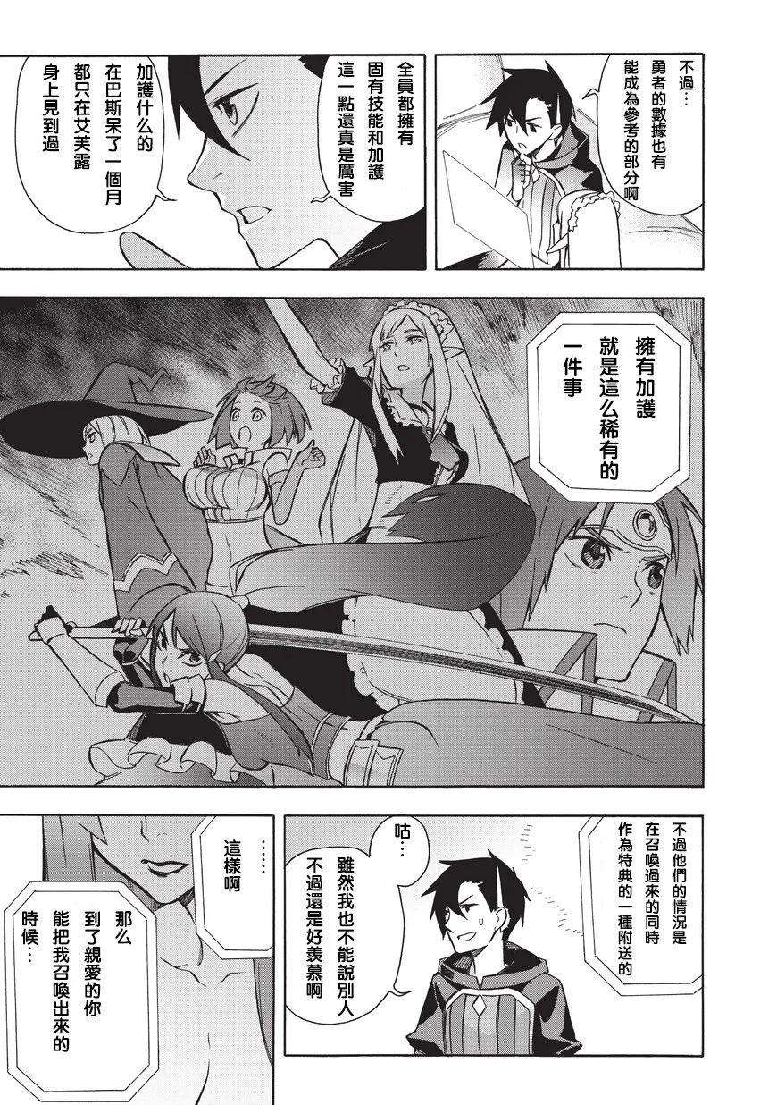 黑之召唤士7 女神Ⅱ