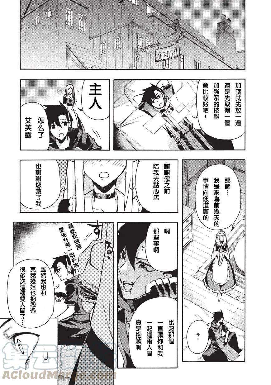 黑之召唤士7 女神Ⅱ