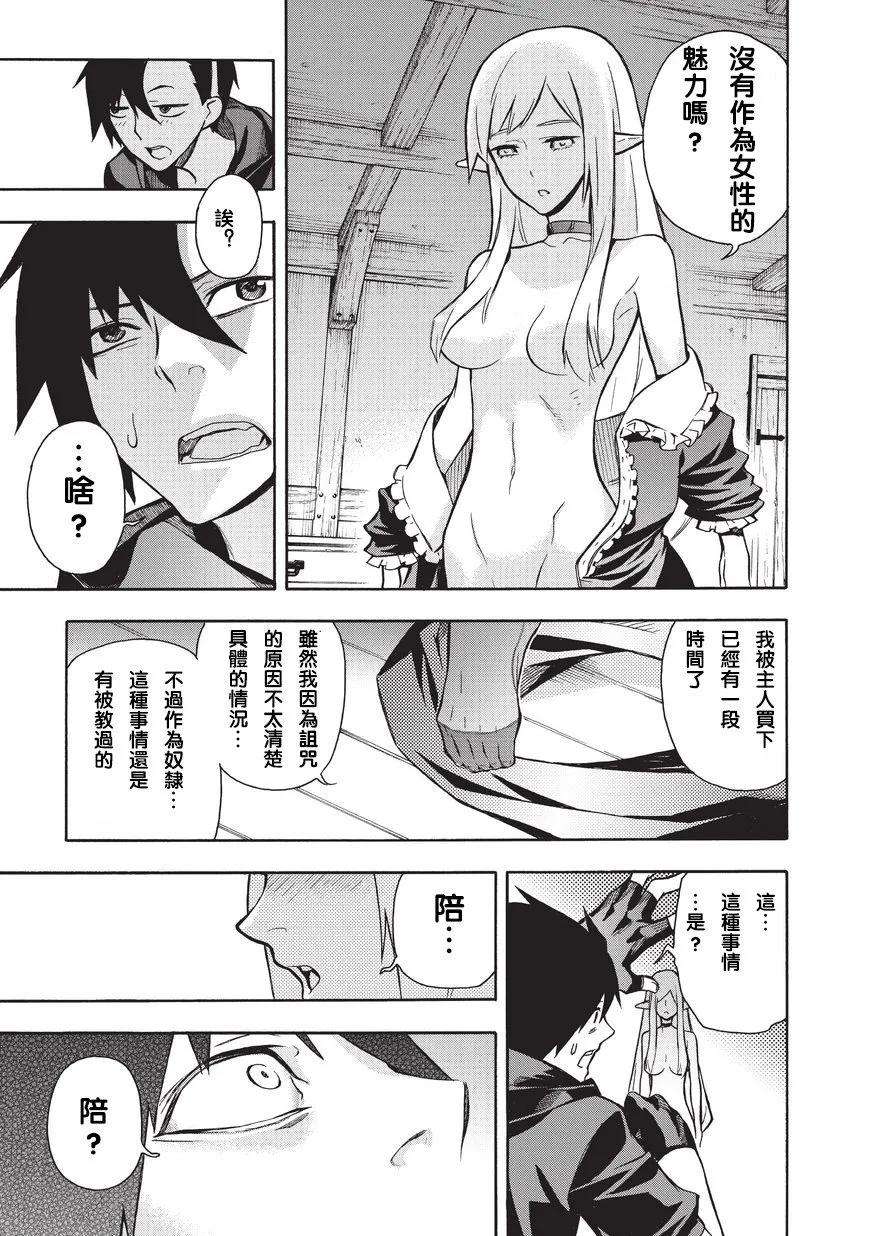 黑之召唤士7 女神Ⅱ