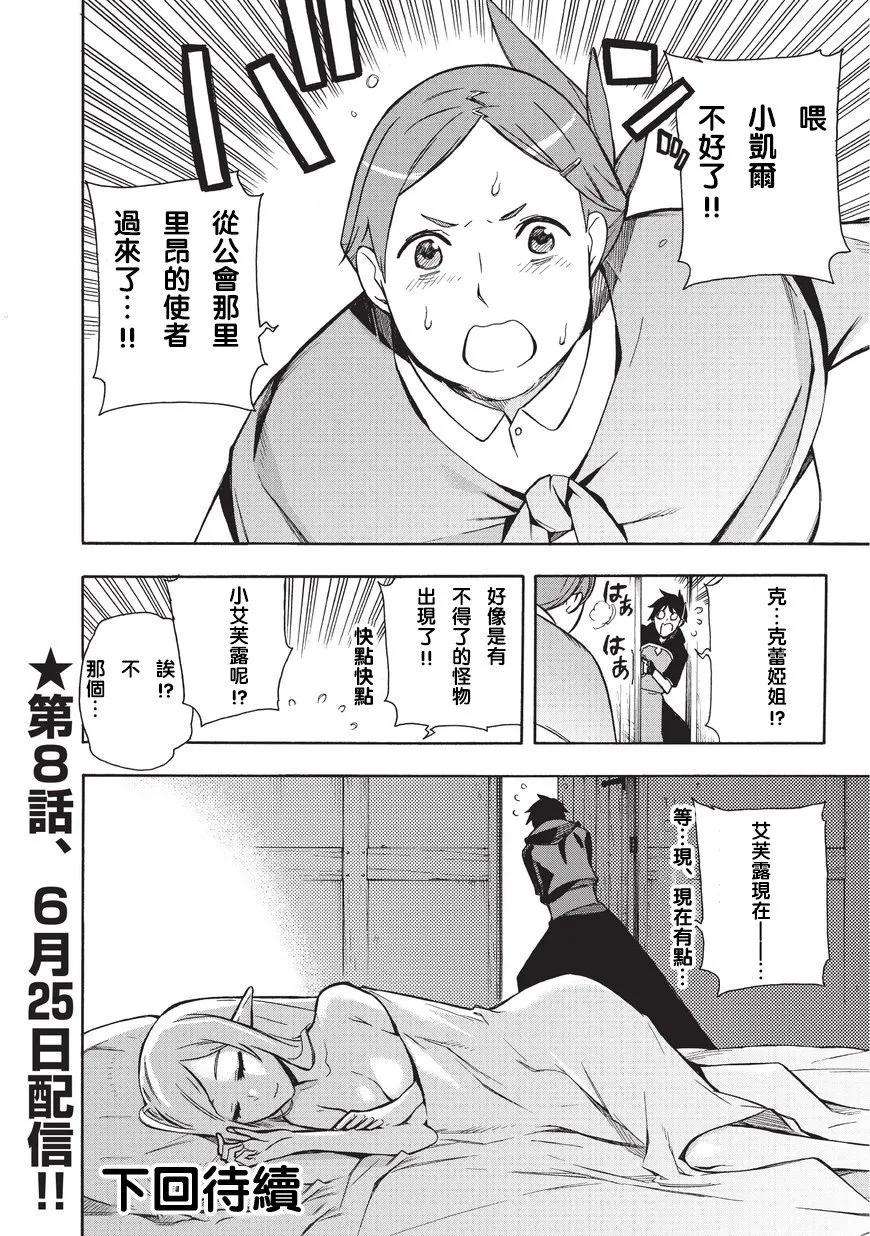 黑之召唤士7 女神Ⅱ