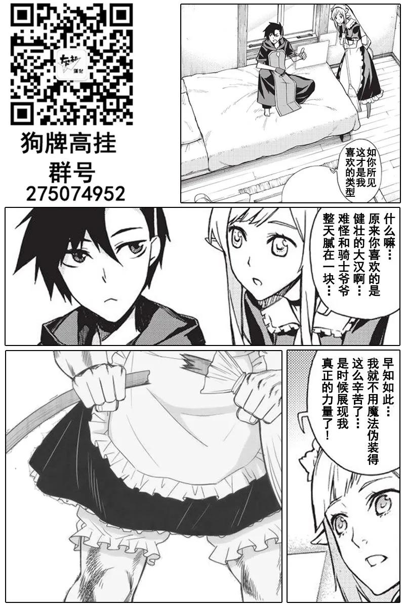 黑之召唤士7 女神Ⅱ