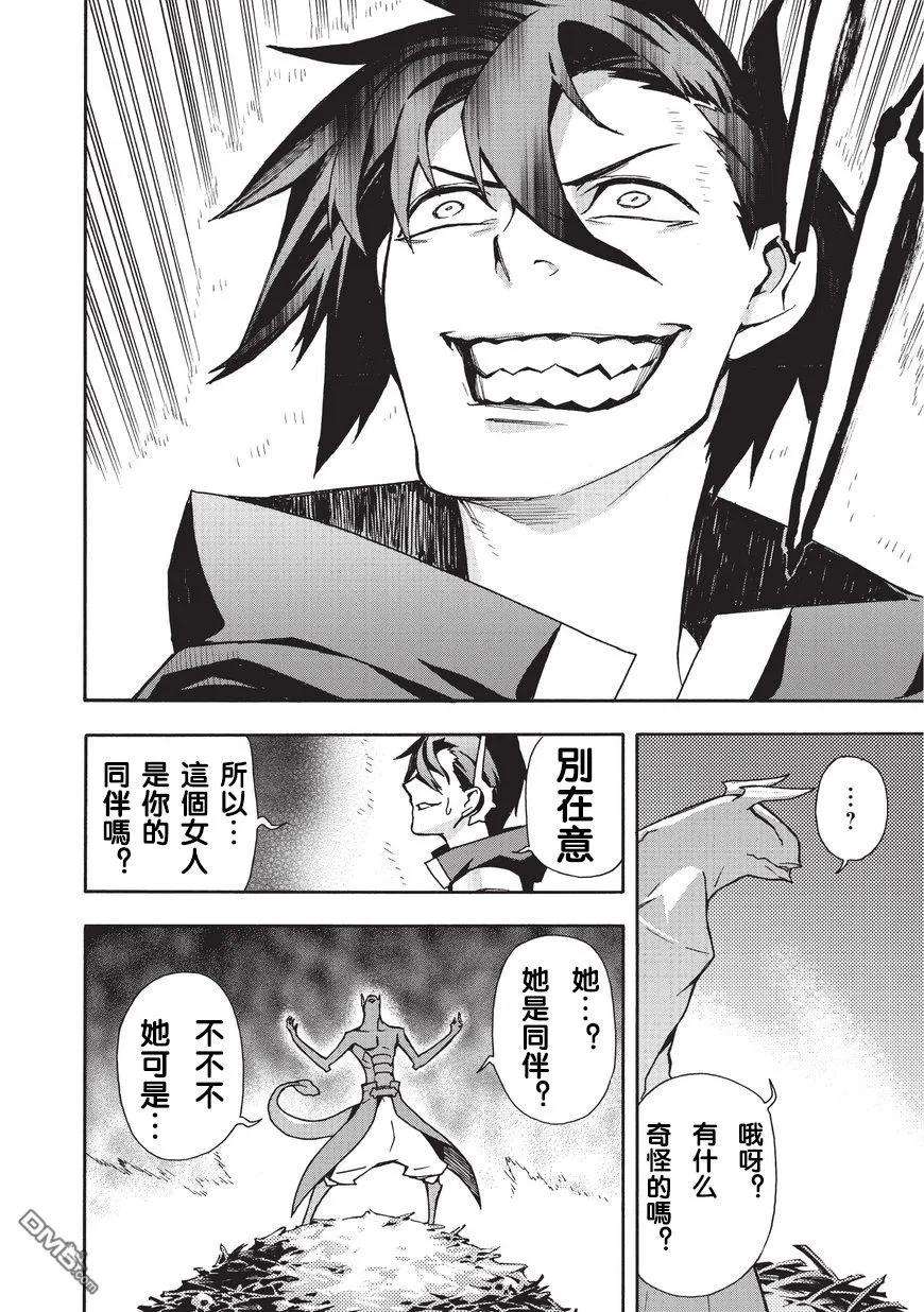 黑之召唤士9 恶魔Ⅱ