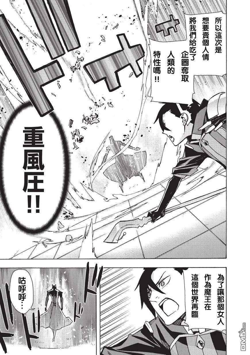 黑之召唤士9 恶魔Ⅱ