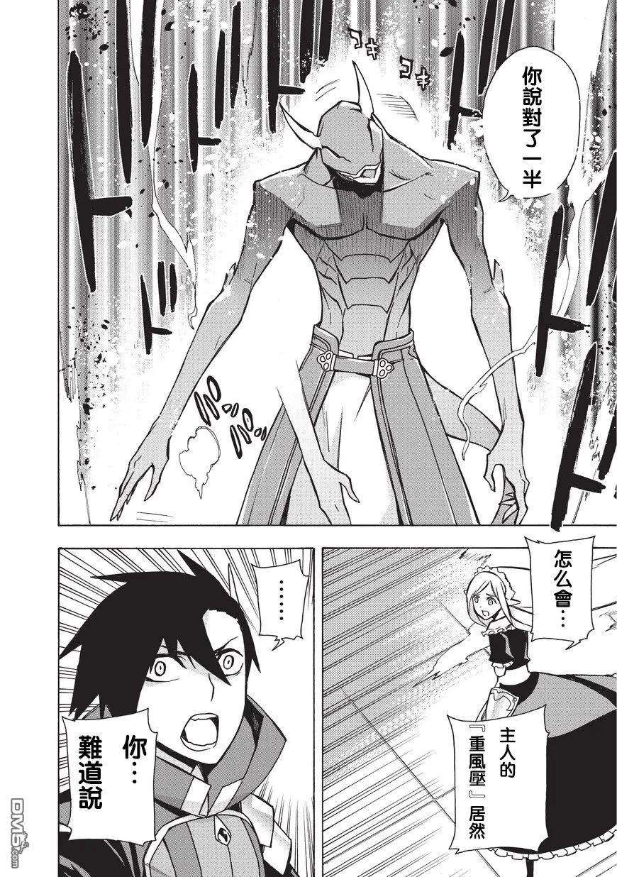 黑之召唤士9 恶魔Ⅱ