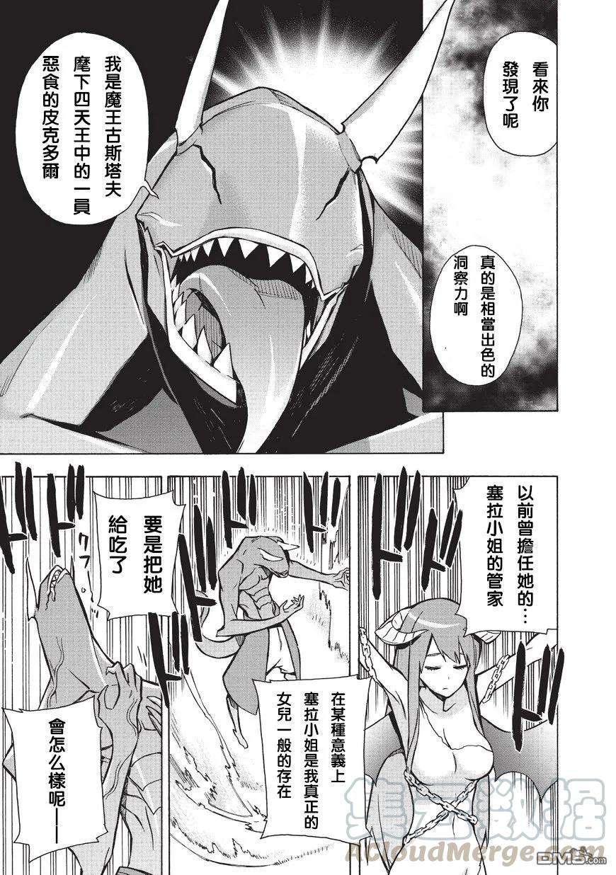 黑之召唤士9 恶魔Ⅱ