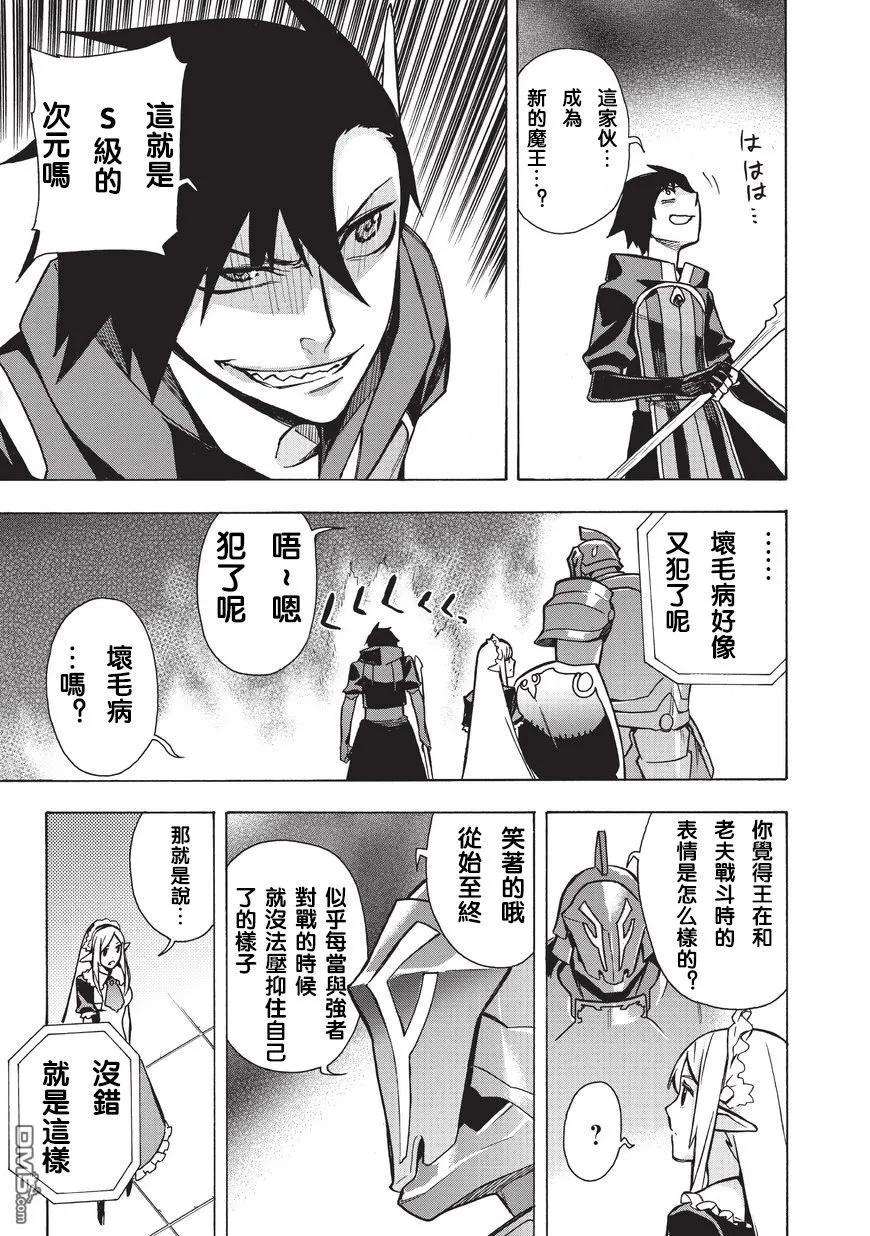 黑之召唤士9 恶魔Ⅱ