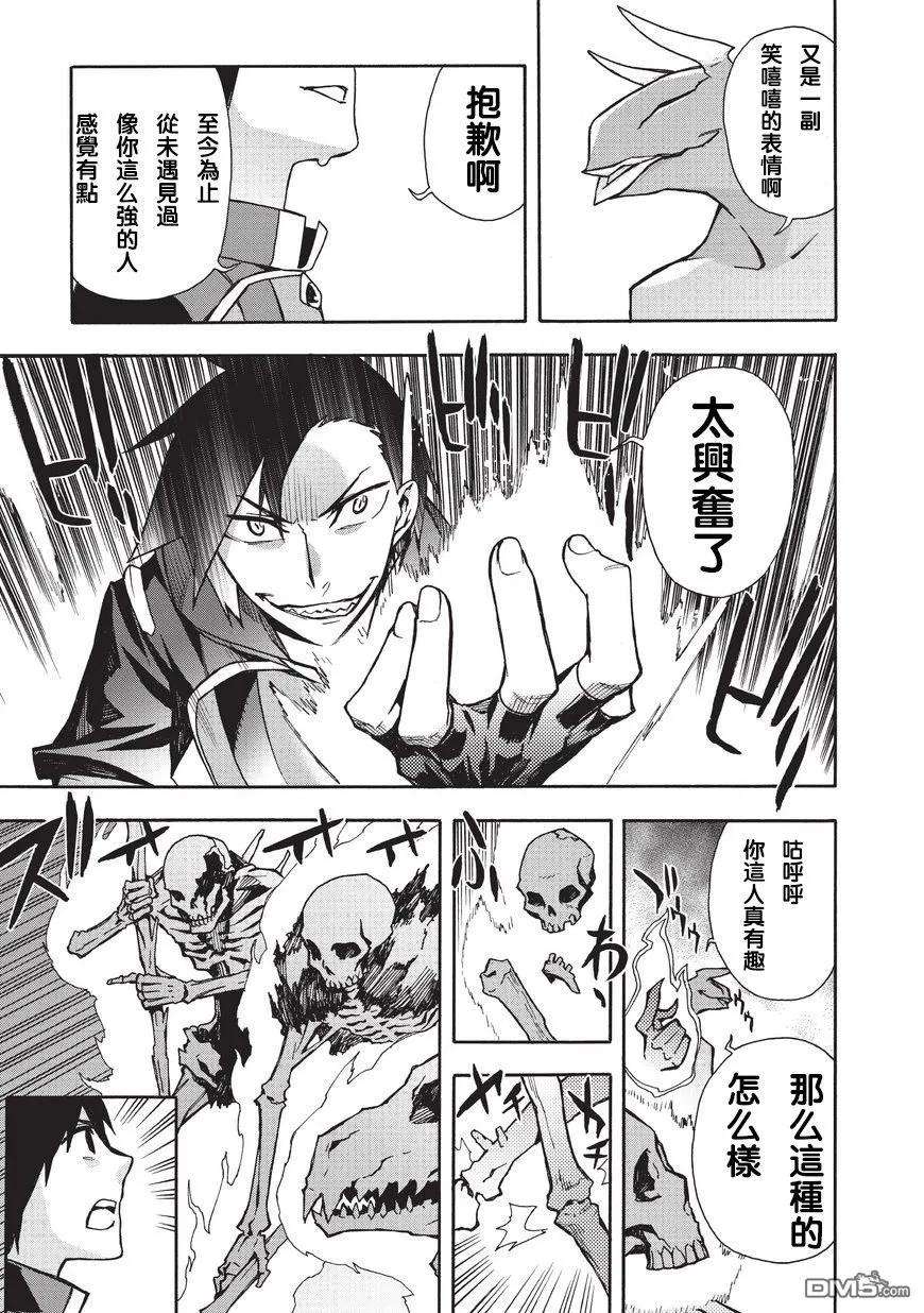 黑之召唤士9 恶魔Ⅱ