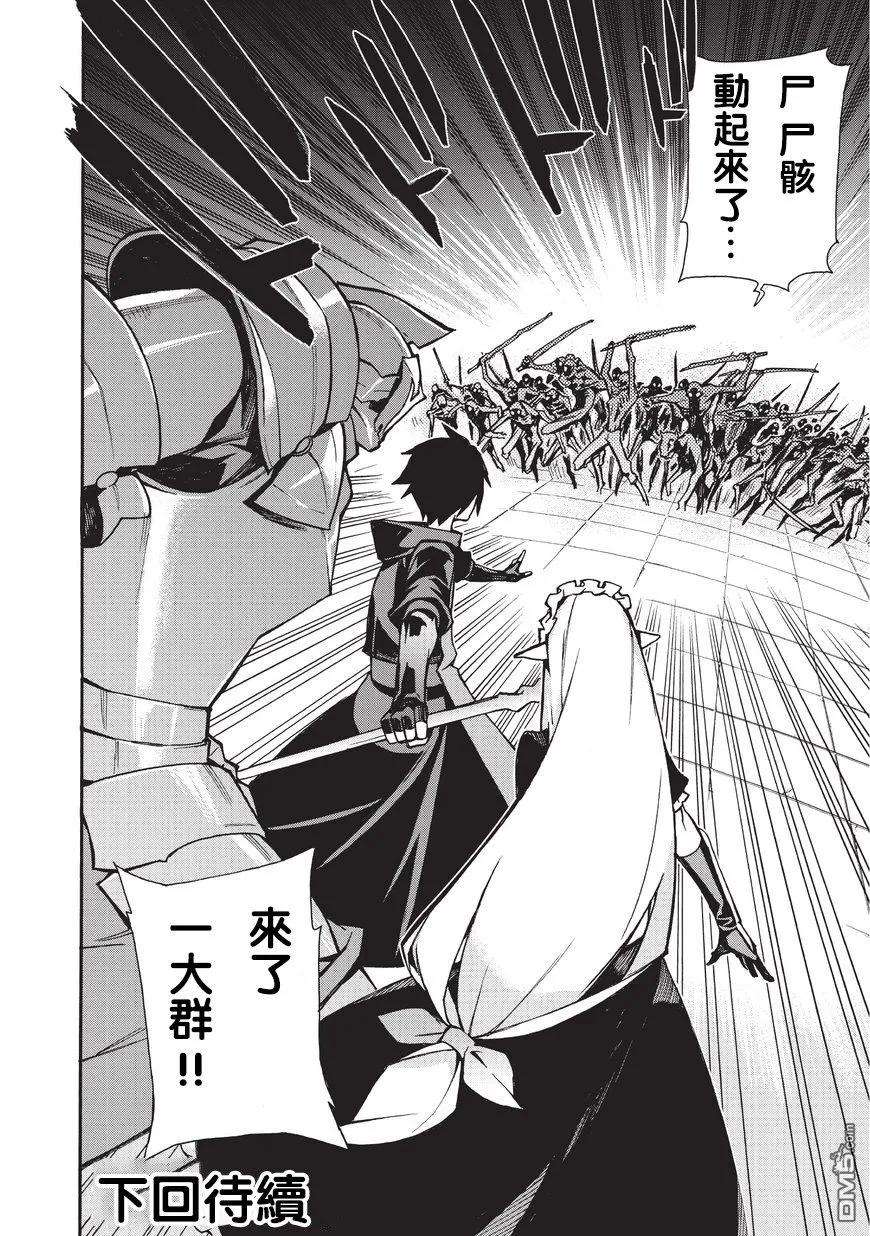 黑之召唤士9 恶魔Ⅱ