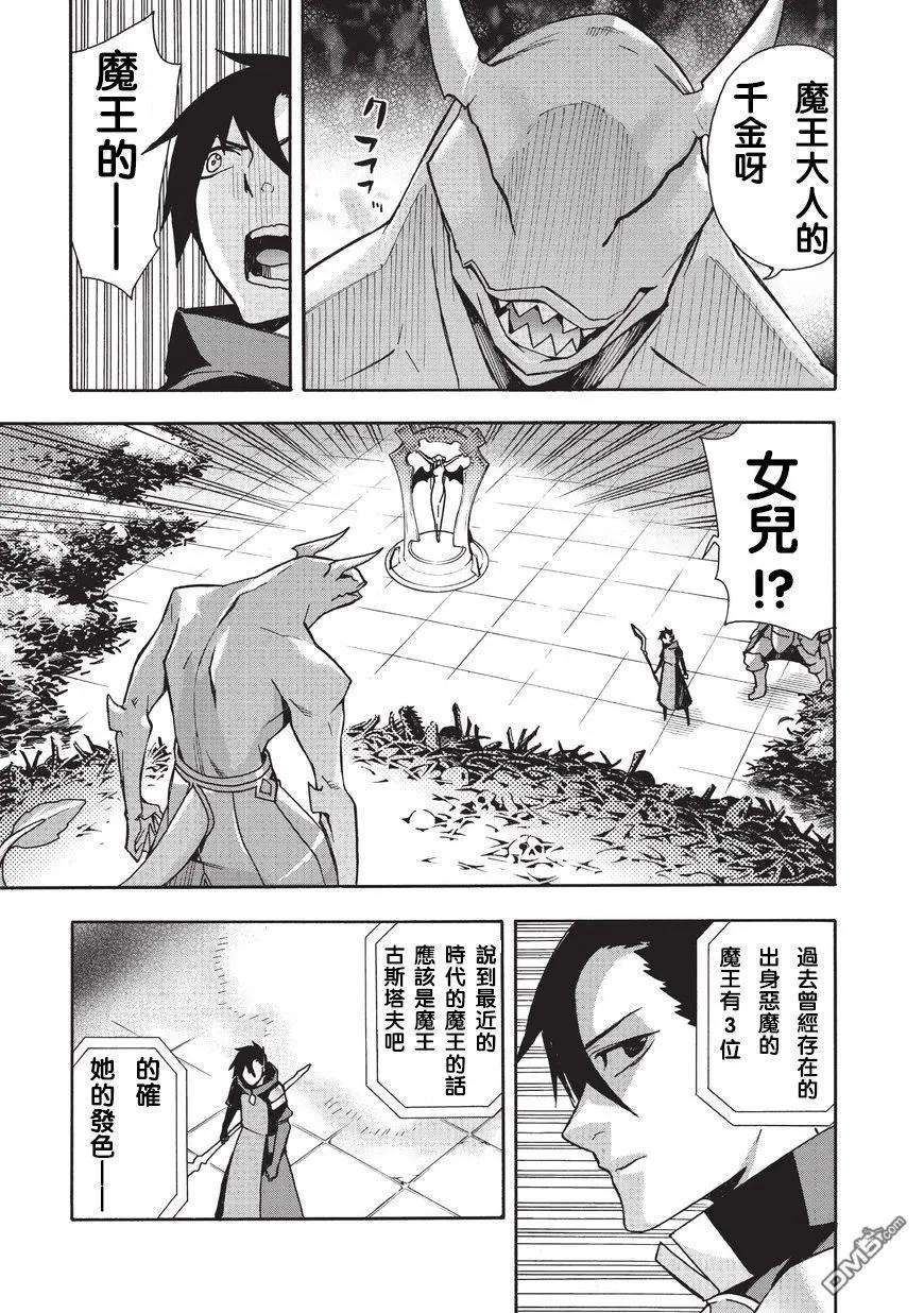 黑之召唤士9 恶魔Ⅱ