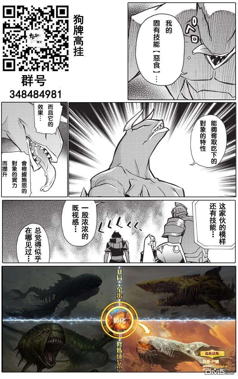 黑之召唤士9 恶魔Ⅱ