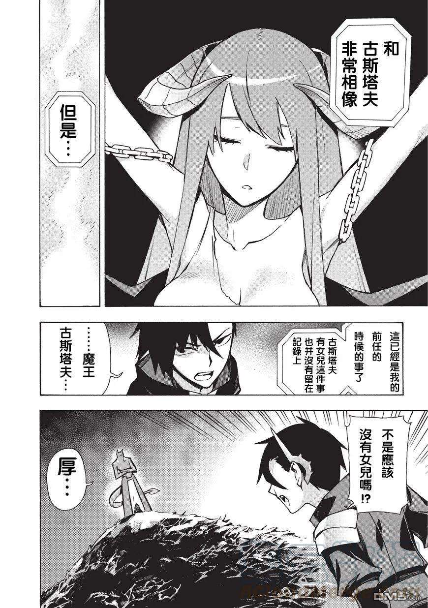 黑之召唤士9 恶魔Ⅱ