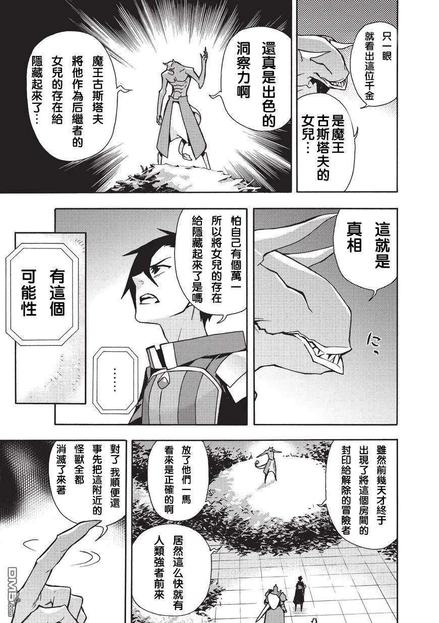 黑之召唤士9 恶魔Ⅱ