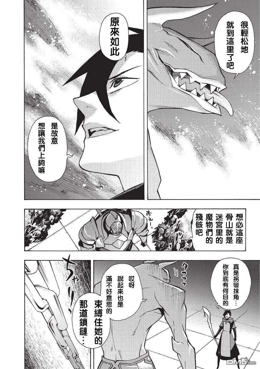 黑之召唤士9 恶魔Ⅱ