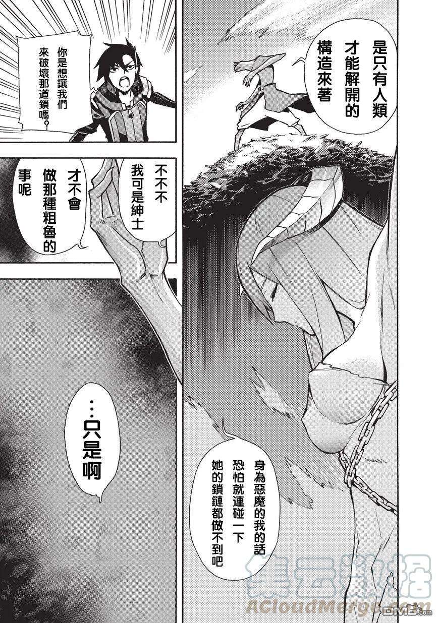 黑之召唤士9 恶魔Ⅱ