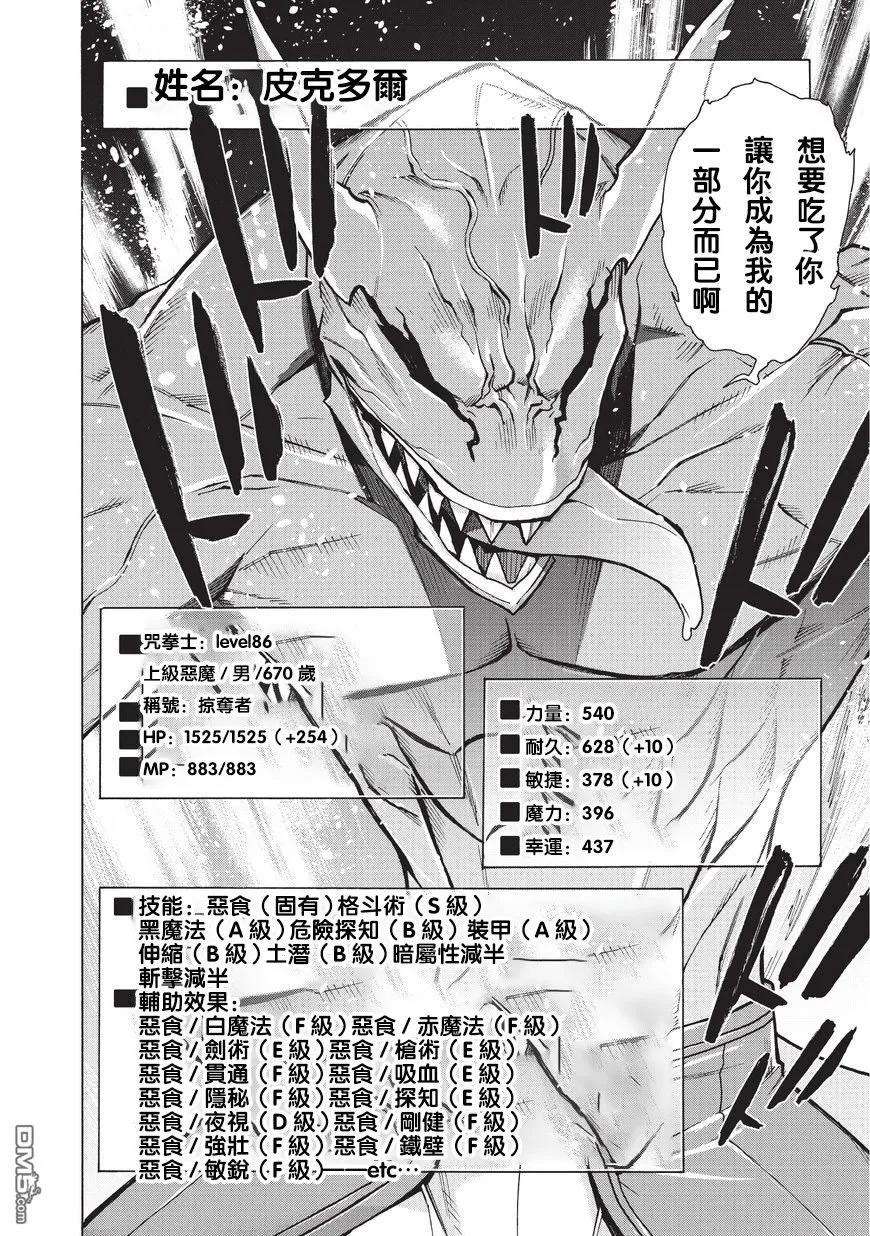 黑之召唤士9 恶魔Ⅱ