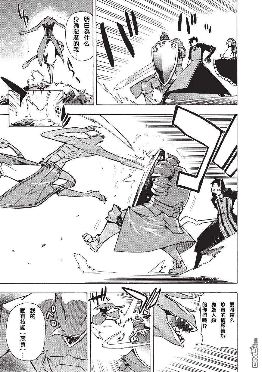 黑之召唤士9 恶魔Ⅱ