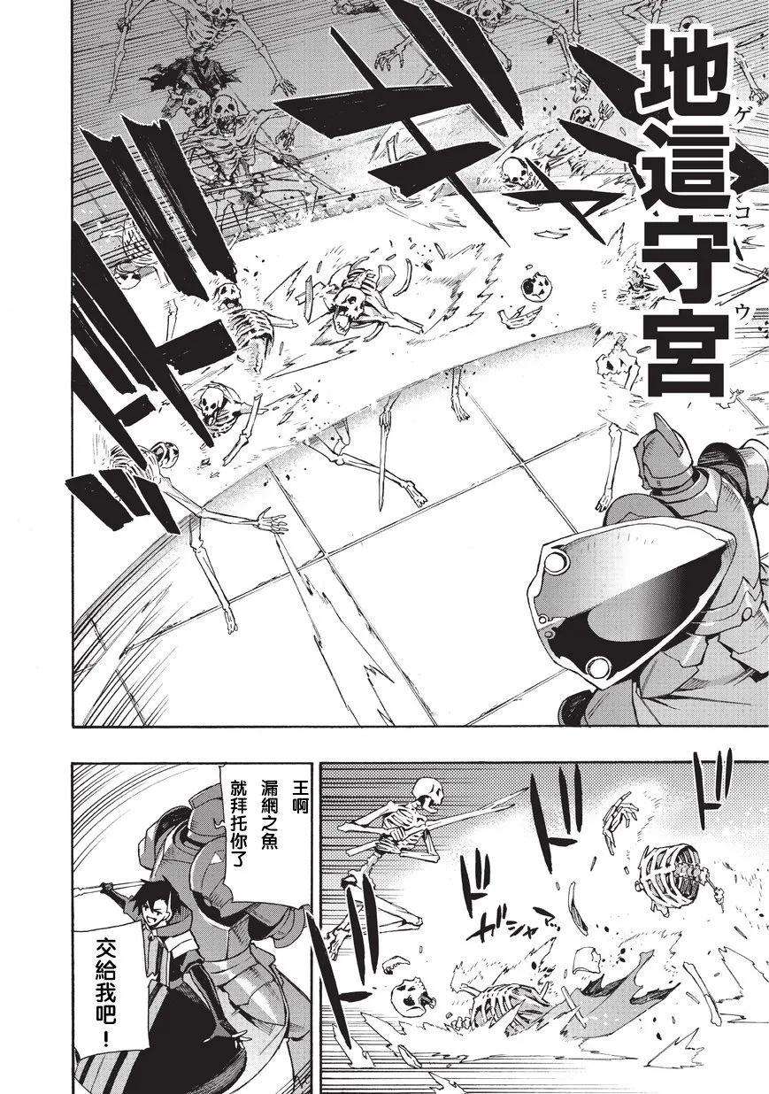 黑之召唤士10 恶魔Ⅲ