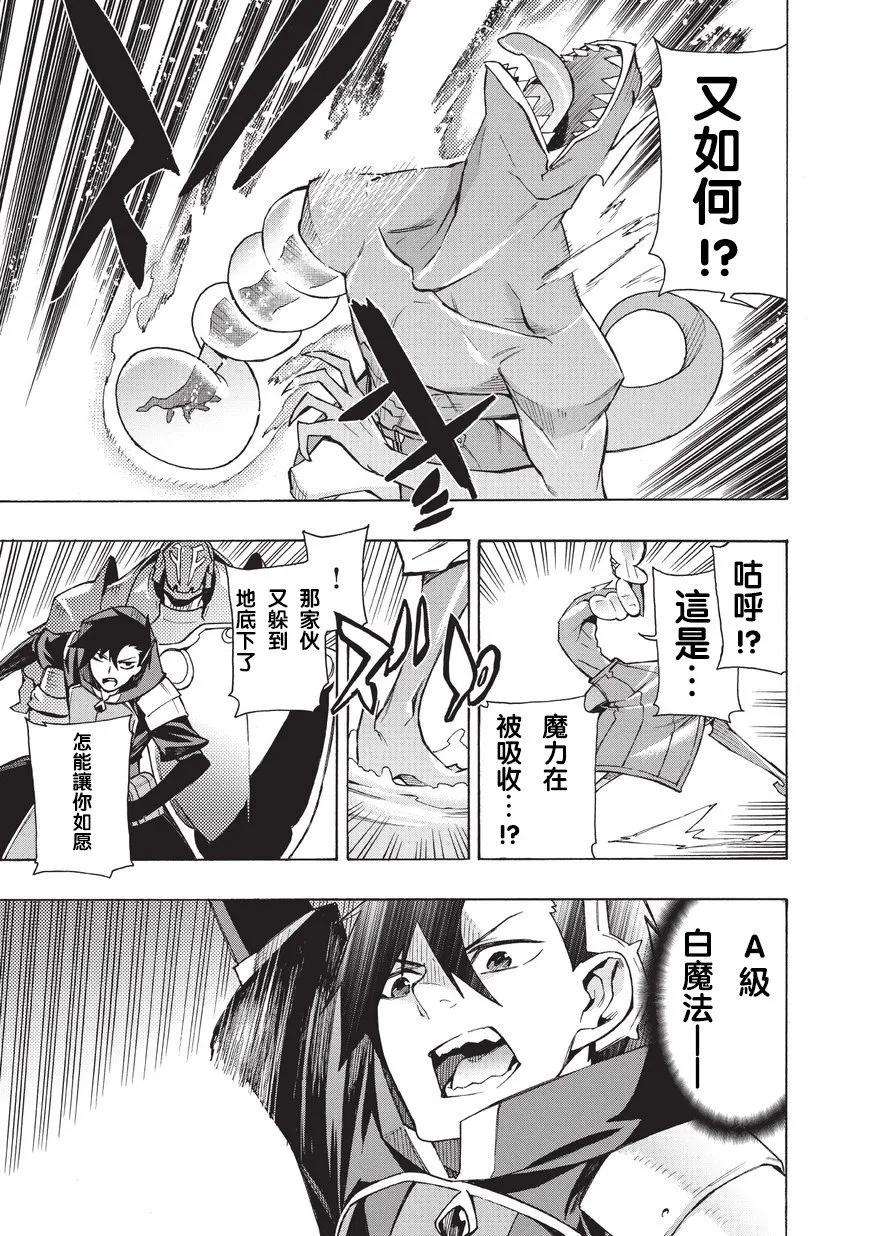 黑之召唤士10 恶魔Ⅲ